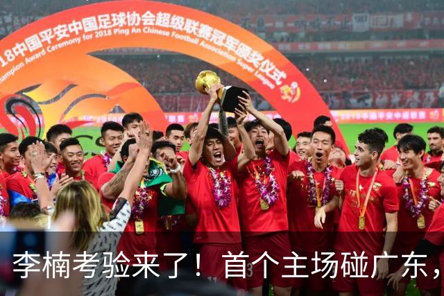 李楠考验来了！首个主场碰广东，3外援+周琦赵睿组强阵冲冠军，附首钢完整赛程